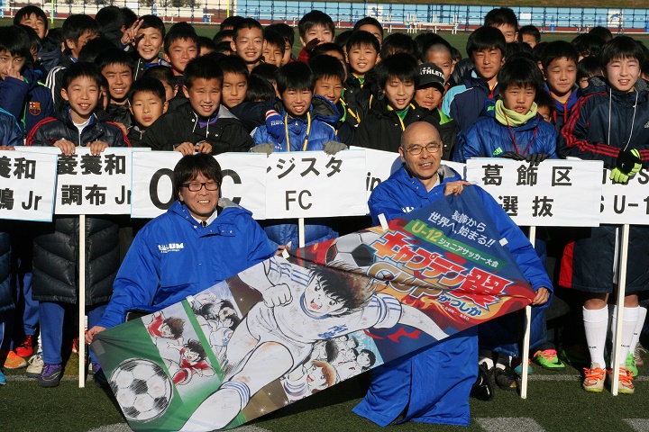 U-12ジュニアサッカー大会キャプテン翼CUPかつしか2016の高橋陽一先生