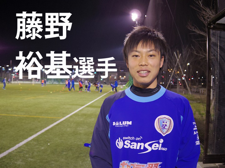 葛飾のサッカーチーム南葛SCの選手紹介