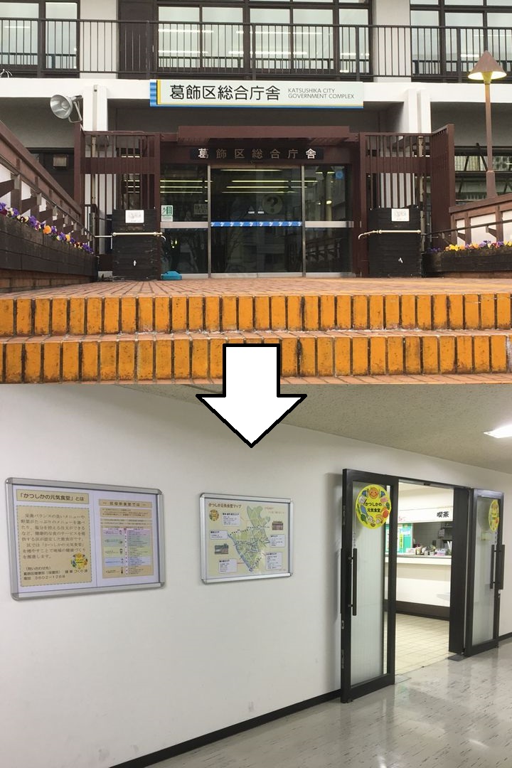 東京都葛飾区の学校給食
