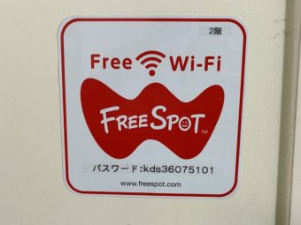 【金教トピックス】  Free Wi-Fiはじめました