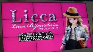 リカビジューシリーズ」 新商品発表会に行ってみた！ | ウワサの葛飾