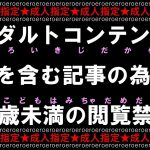 新小岩の「オリンポス16闘神」  セクシー女優「佐倉絆」の4周年をメタルで祝福  まさかの本人黙認ソングに！
