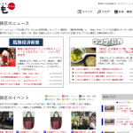 じーも[かつしか]のサービスが終了します