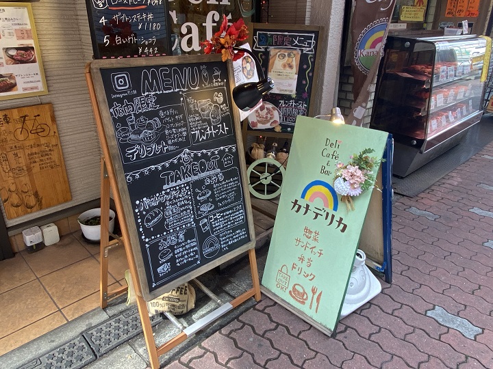 金町にあるDeli Cafe カナデリカの看板