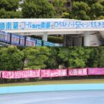 【南葛SC TOPチーム/WINGS】  2022.5.27-28連日試合レポート