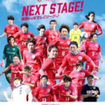 南葛SC WINGS U-15 セレクション実施  女子選手たちの夢へのNEXT STAGE