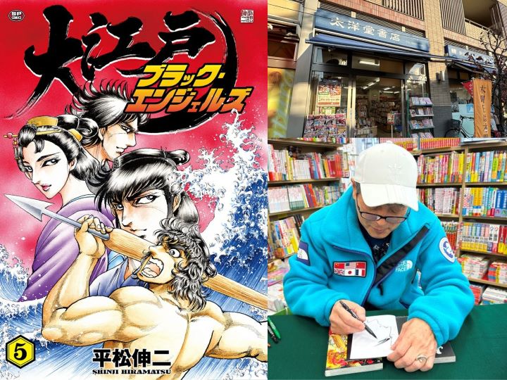 金町】平松伸二サイン会 金町へGO！太洋堂書店へGO！ | ウワサの葛飾