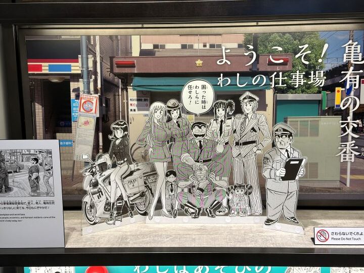 こち亀記念館OPEN直前 秋本治先生から下町愛を発信 | ウワサの葛飾