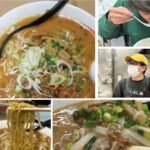 【R7.12月限定】アッと驚く大変身!!  〝濃く旨味噌ラーメン３〟