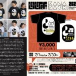 レぺゼン金町2026  Tシャツを買って子供たちに音楽を