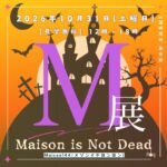 亀有のMaison144が３周年！  制作作品展示会「M展」10/31開催